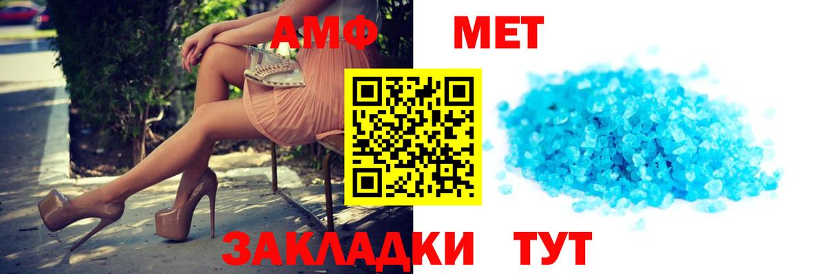 Amphetamine 98% Красноперекопск