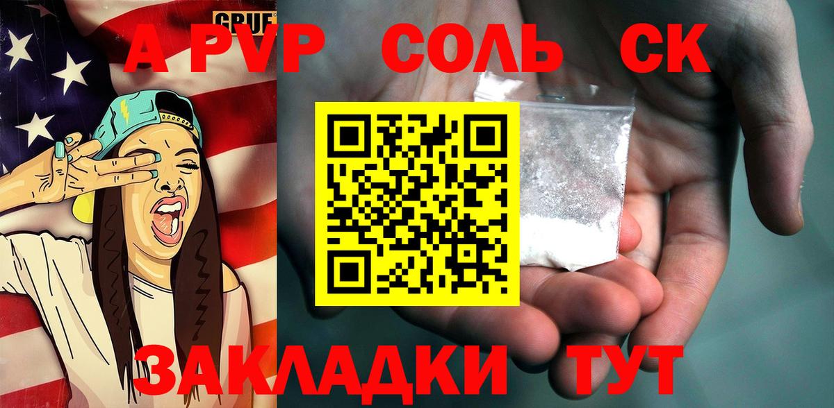 Alpha PVP  Вход с VPN  наркота  Красноперекопск  A PVP VHQ  A PVP VHQ 