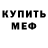 АМФЕТАМИН Premium MAGOMED 95