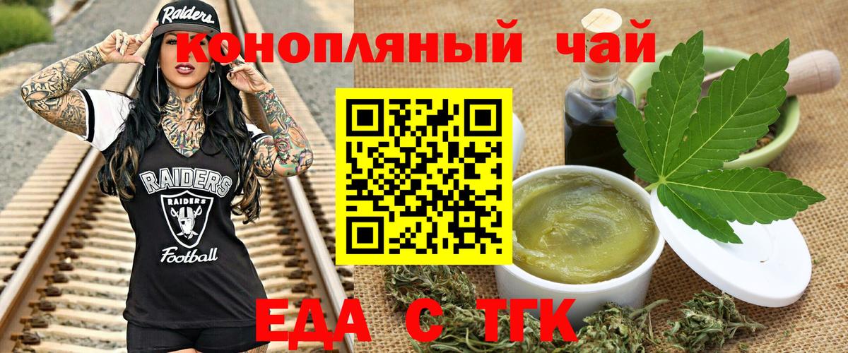 Canna-Cookies конопля Красноперекопск