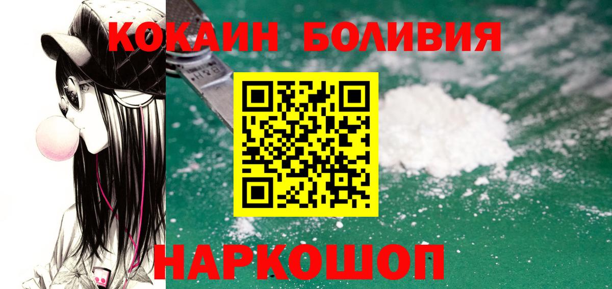 КОКАИН Columbia Красноперекопск