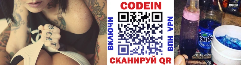 Кодеин Purple Drank  mega вход  Красноперекопск 