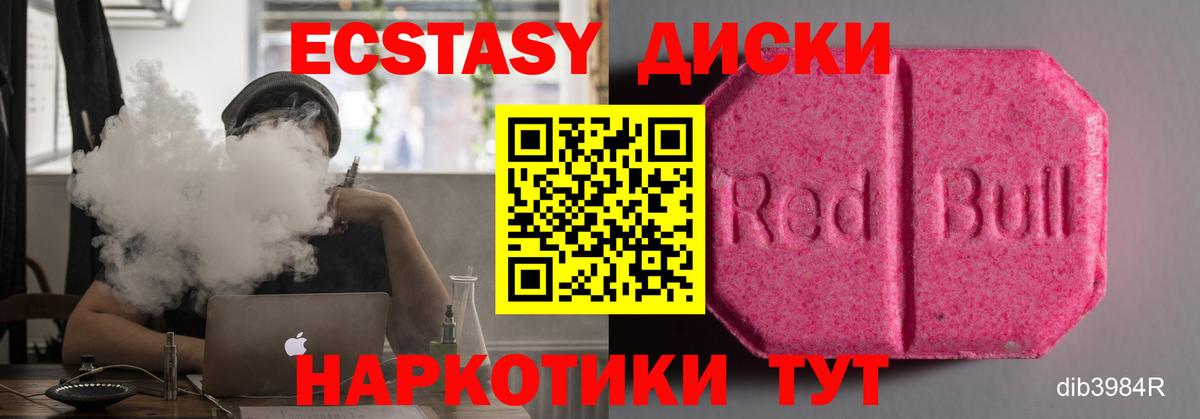 Красноперекопск  ЭКСТАЗИ таблы  Вход с VPN  Экстази Punisher 