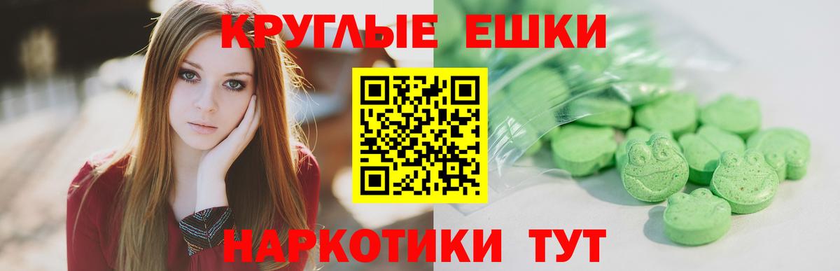 Экстази Cube Красноперекопск