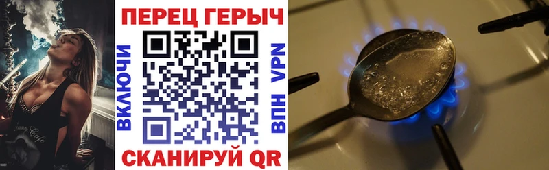 ГЕРОИН Heroin мега ссылки Красноперекопск