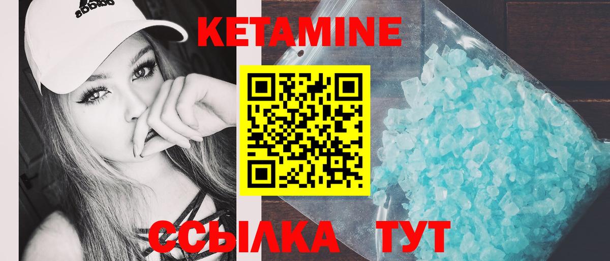 КЕТАМИН ketamine  Вход с VPN  КЕТАМИН ketamine  Красноперекопск 
