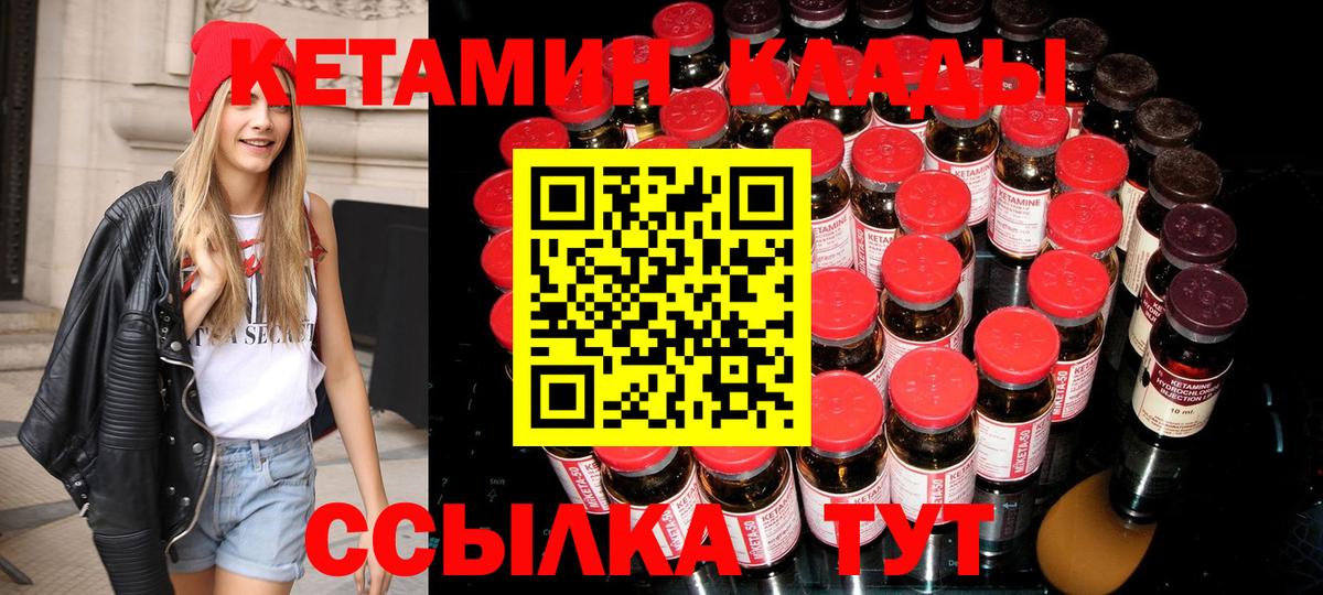 КЕТАМИН ketamine Красноперекопск