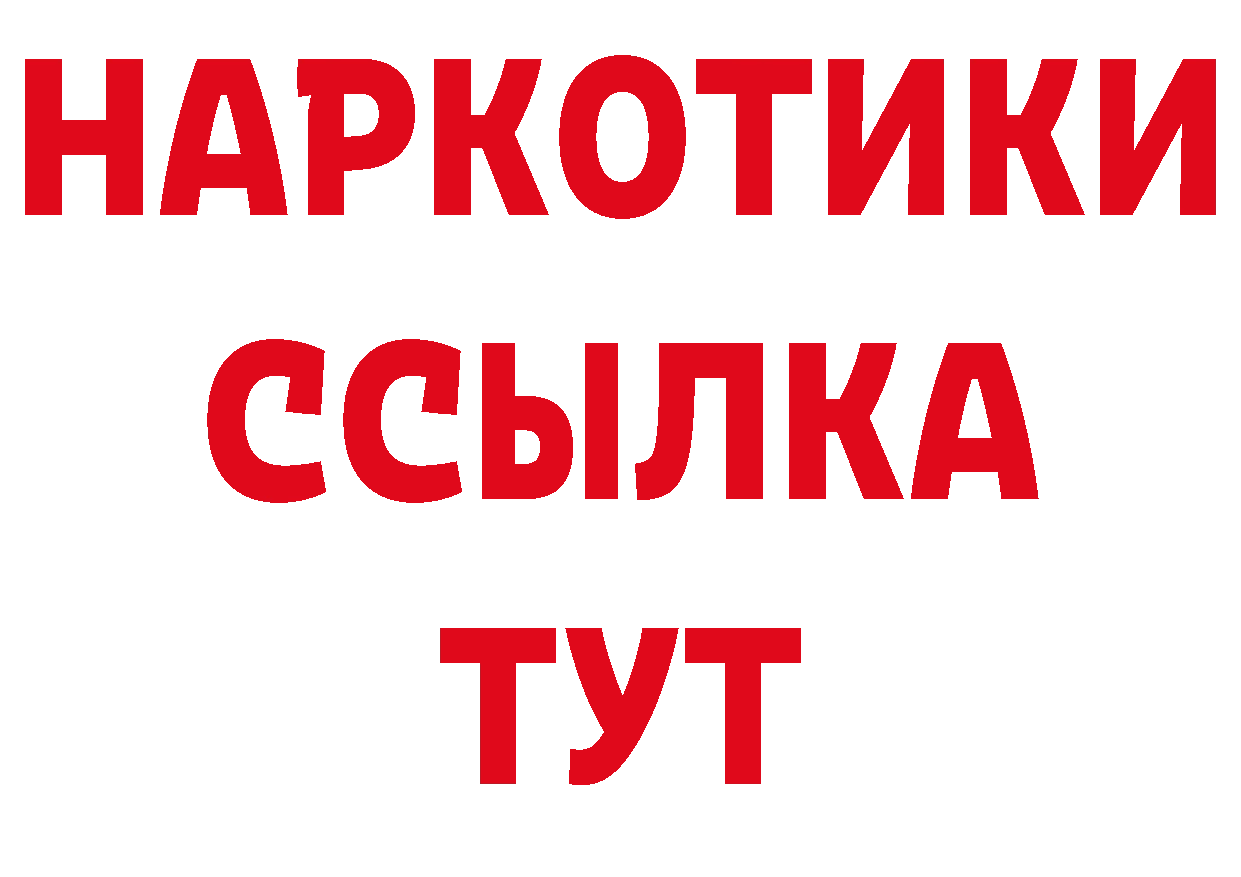 БУТИРАТ жидкий экстази рабочий сайт маркетплейс OMG Красноперекопск