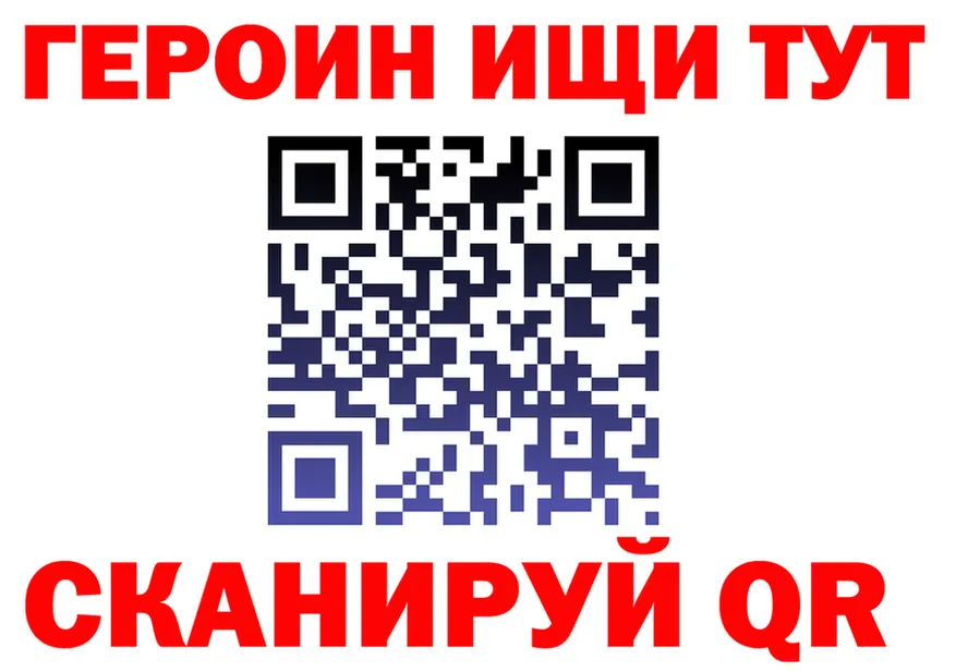 ГЕРОИН VHQ рабочий сайт darknet omg Красноперекопск