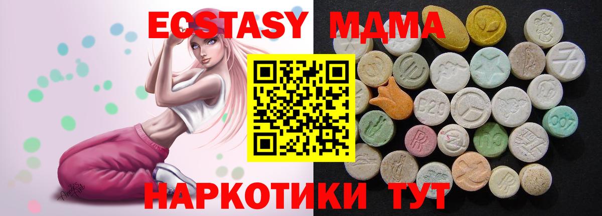МДМА Molly  MDMA кристаллы  Вход с VPN  Красноперекопск 