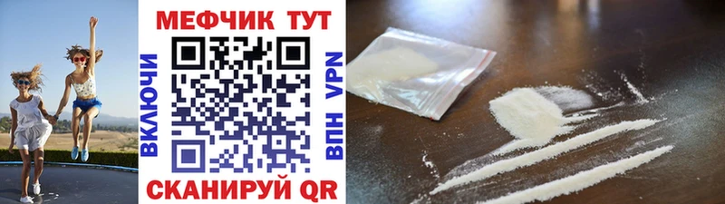 Мефедрон mephedrone  hydra вход  Красноперекопск 