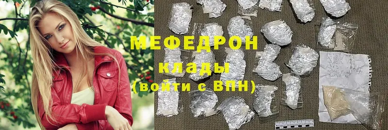 Меф mephedrone  хочу   shop как зайти  Красноперекопск 