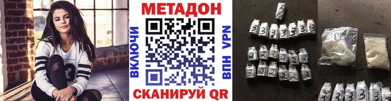 МЕТАДОН белоснежный  Красноперекопск 