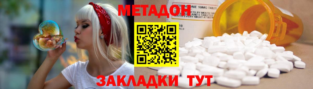 Красноперекопск  Метадон мёд  Метадон methadone  Вход с VPN 