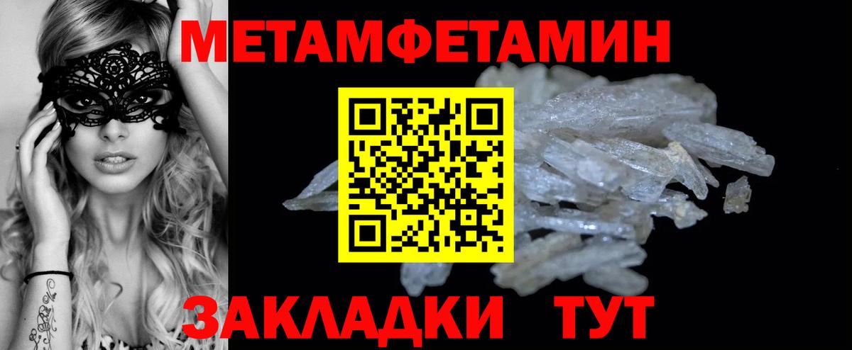 Красноперекопск  МЕТАМФЕТАМИН витя  Вход с VPN 