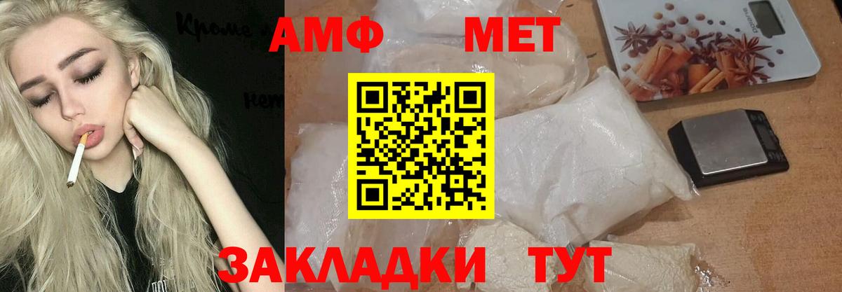 МЕТАМФЕТАМИН кристалл Красноперекопск