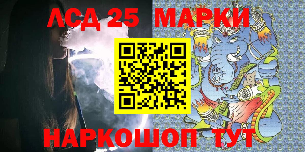 Красноперекопск  Марки NBOMe 1,8мг  Вход с VPN 