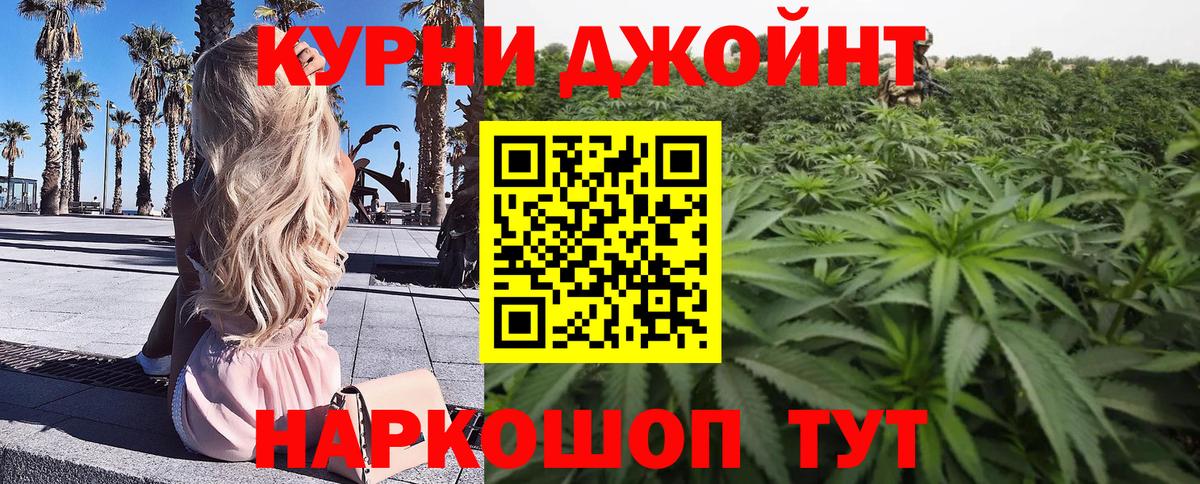 Каннабис сатива  Марихуана LSD WEED  Каннабис OG Kush  Красноперекопск  Вход с VPN 